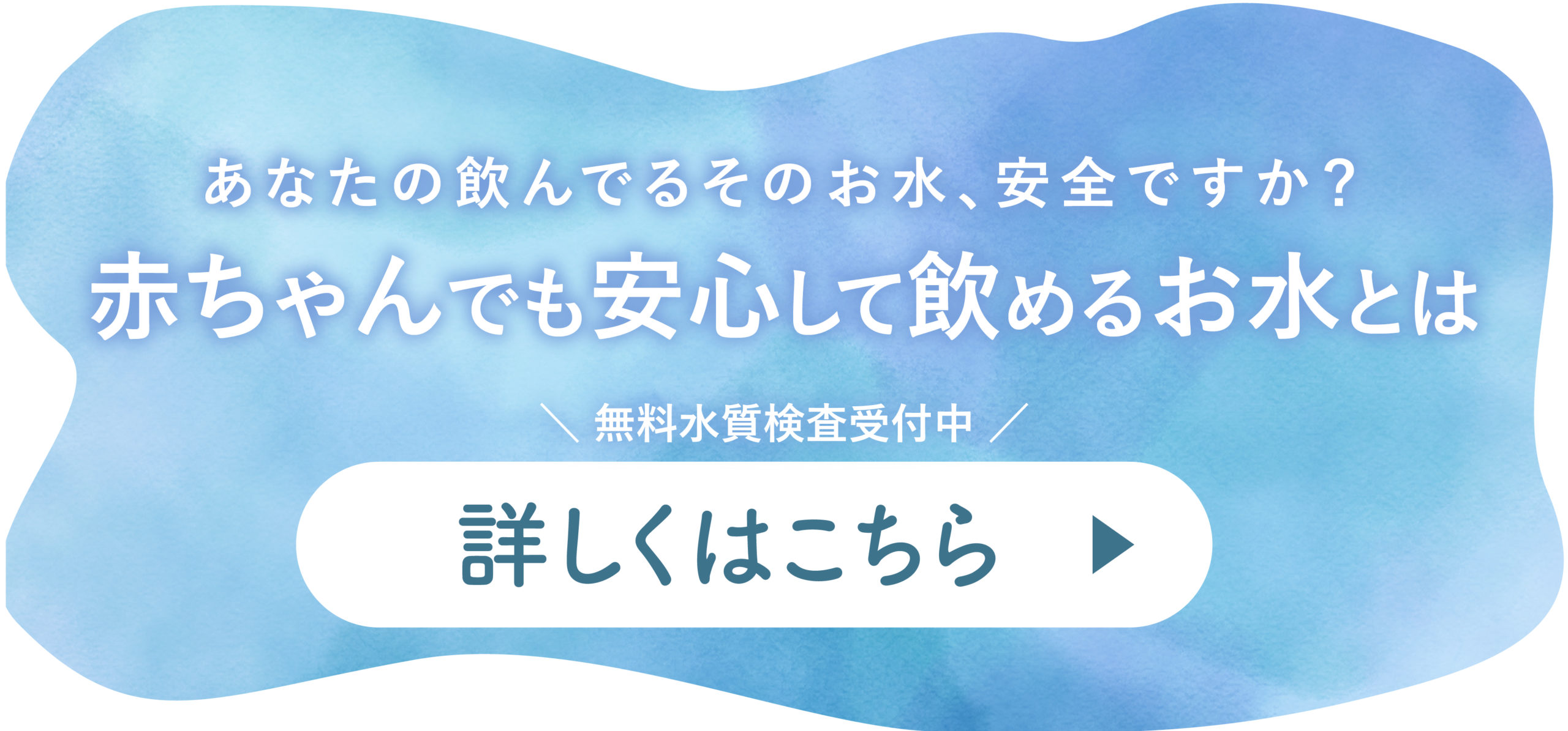 LPに飛ぶバナー