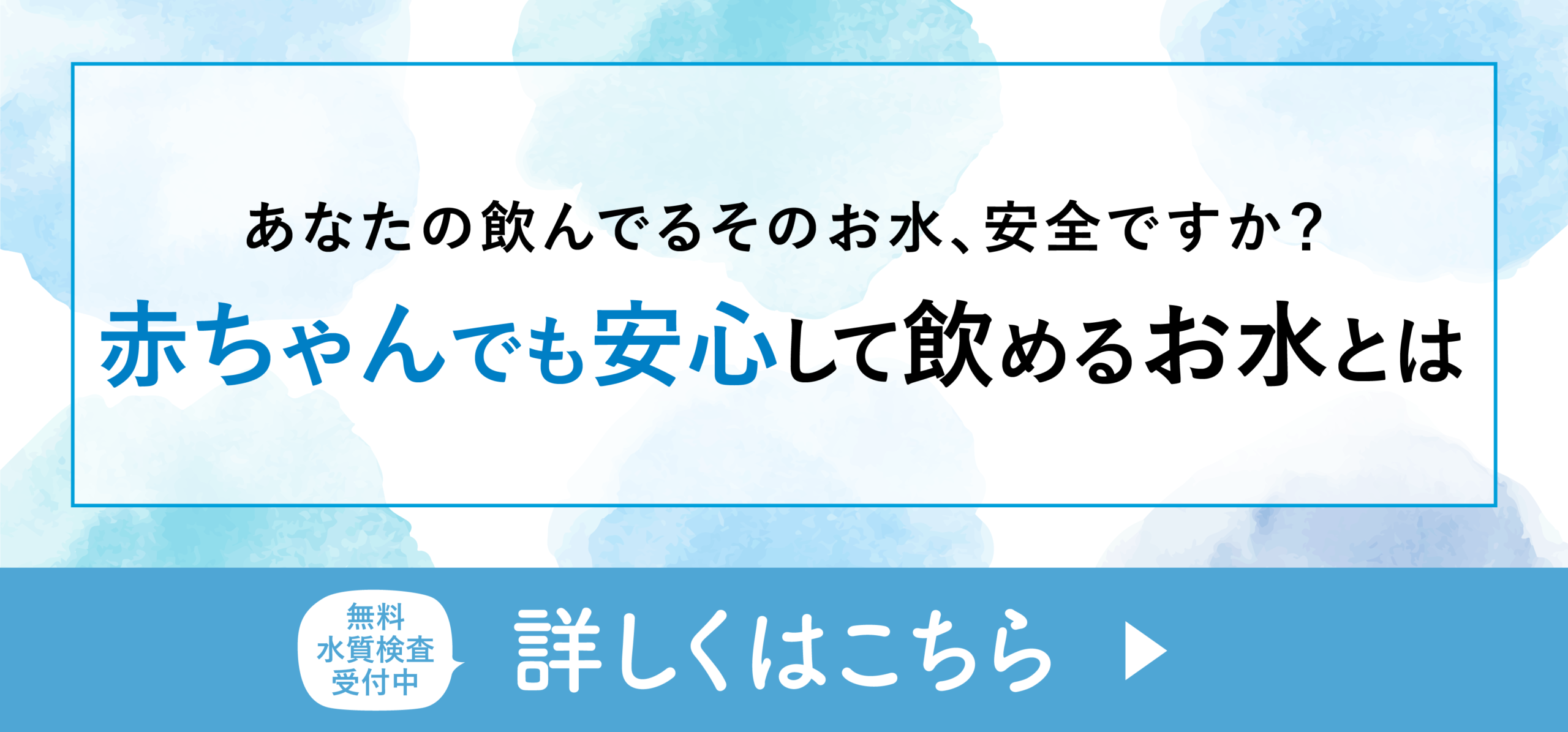 LPに飛ぶバナー